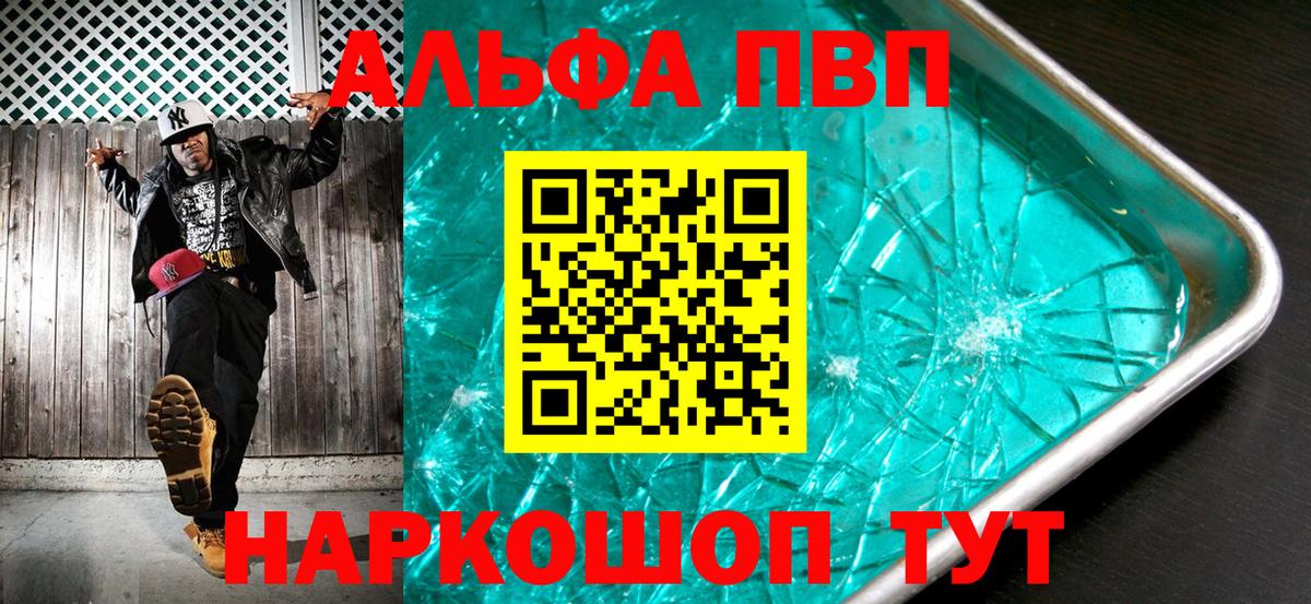 Родники  Alfa_PVP СК  Вход с VPN  Alpha PVP крисы CK  Alpha-PVP кристаллы 