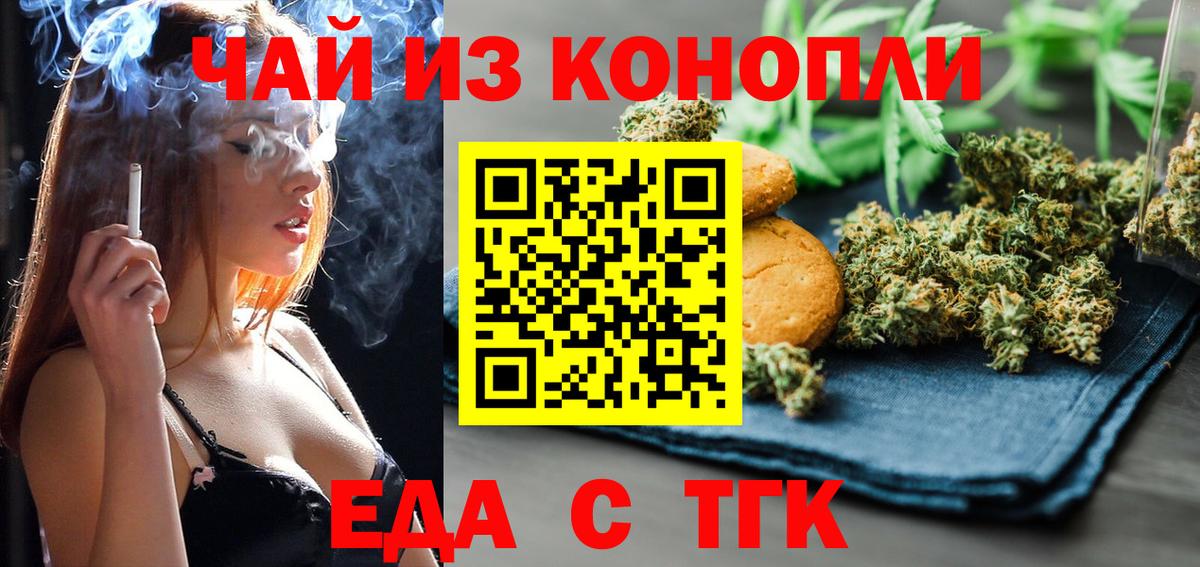 Родники  Еда ТГК марихуана  Вход с VPN 