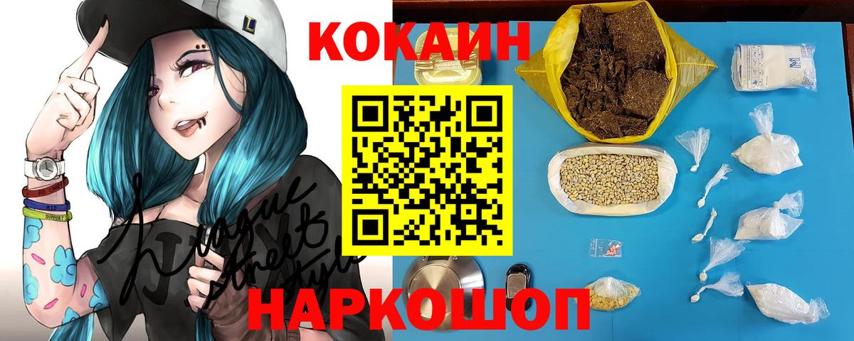 COCAIN 98%  Вход с VPN  Родники  Cocaine  Cocaine VHQ 