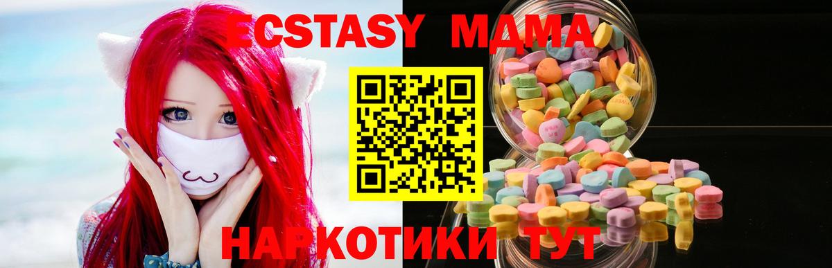 что такое   ЭКСТАЗИ  Вход с VPN  Ecstasy mix  Родники 