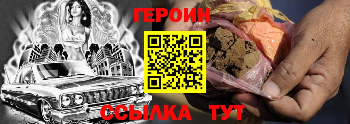 Героин афганец  Героин  Родники  Вход с VPN 