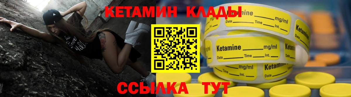 Кетамин ketamine  Вход с VPN  Кетамин ketamine  Родники 