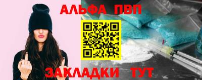 ALPHA PVP Партизанск