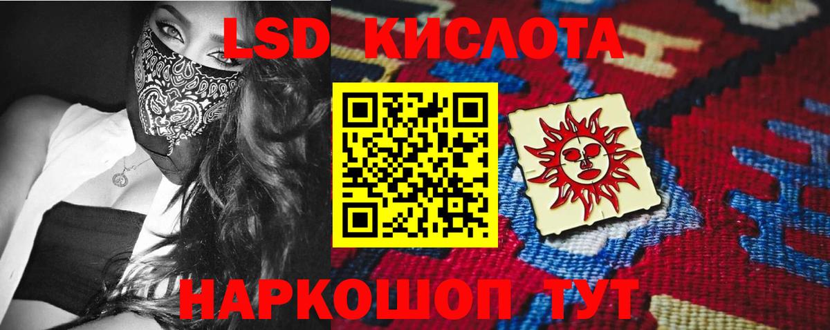 Лсд 25 экстази кислота Родники