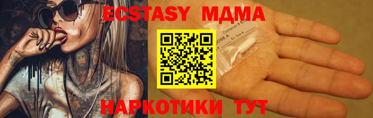 MDMA молли  МДМА молли  Вход с VPN  Родники 