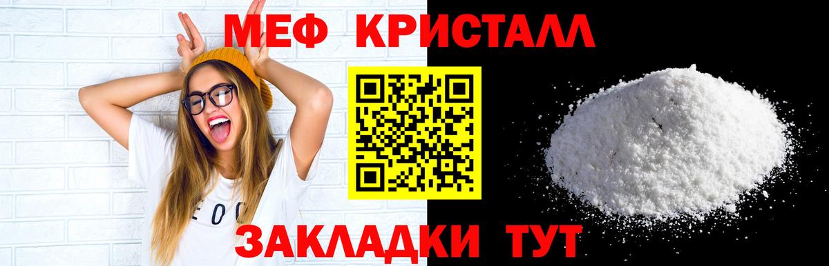 Мефедрон мука Родники
