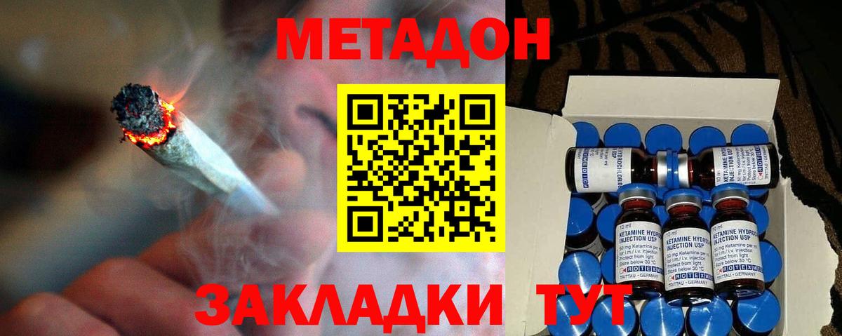 МЕТАДОН methadone  маркетплейс какой сайт  Родники  Вход с VPN 