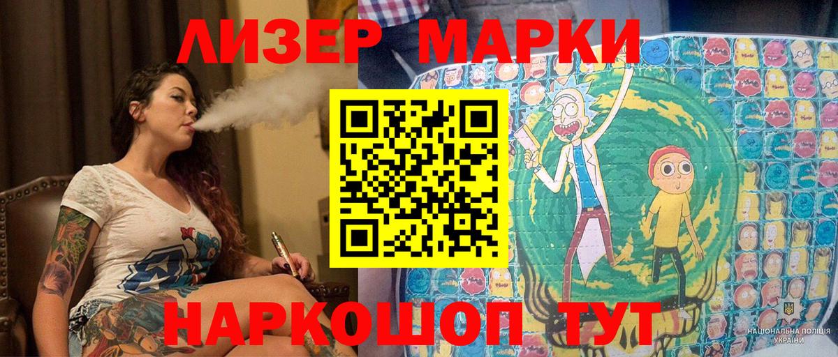 Марки NBOMe 1,8мг Родники