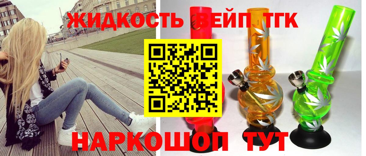 как найти закладки  Вход с VPN  ТГК вейп с тгк  Родники  Дистиллят ТГК THC oil 